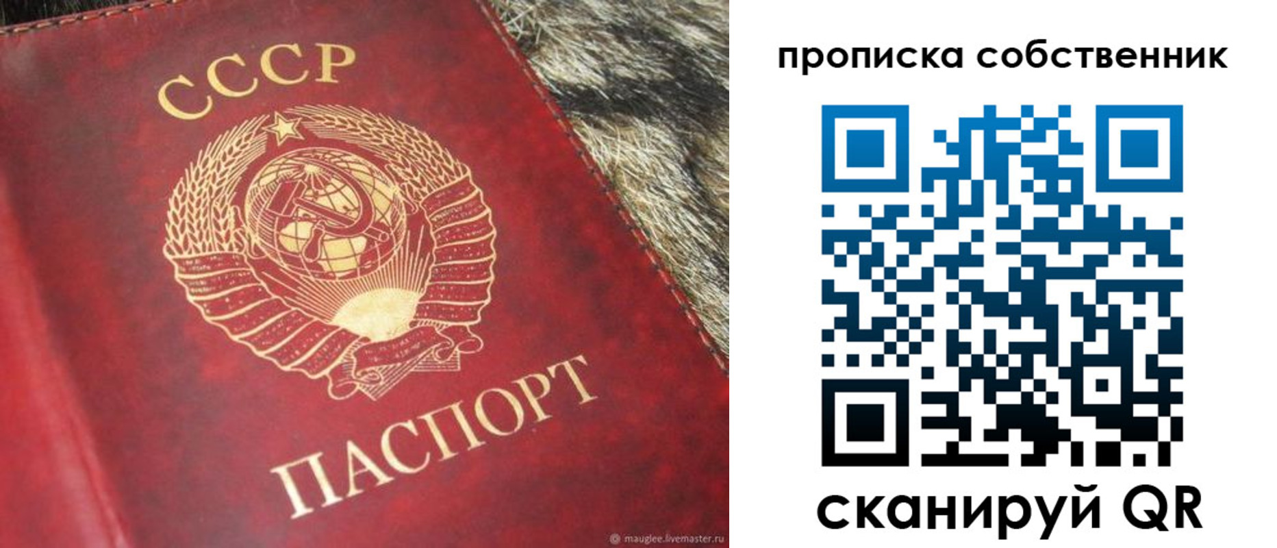 прописка в квартире в Тыве