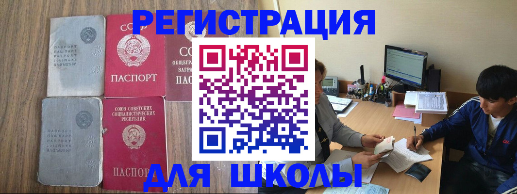 прописка для кредита в Тыве
