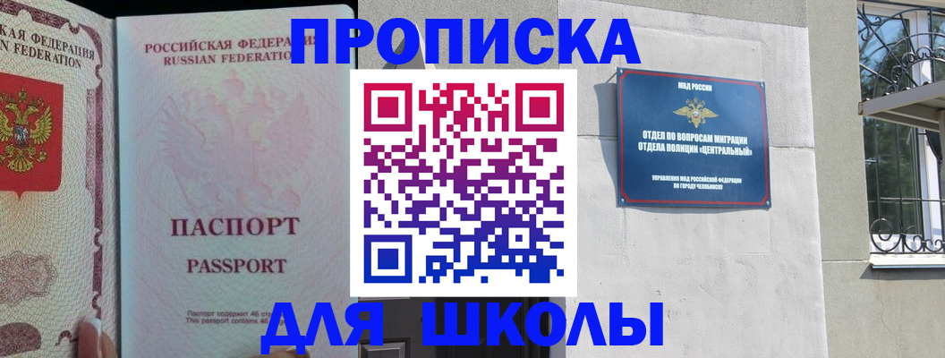 временная регистрация законно в Тыве