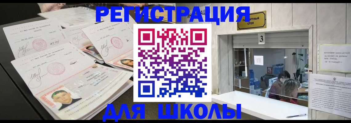 прописка гарантия в Тыве