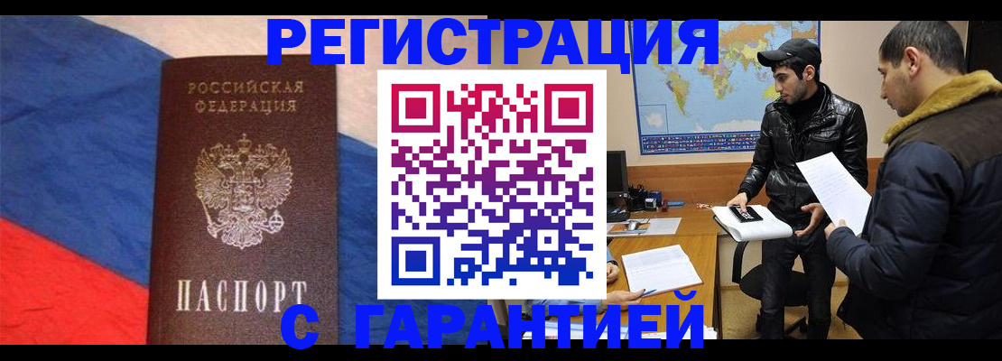 временная регистрация поиск в Тыве