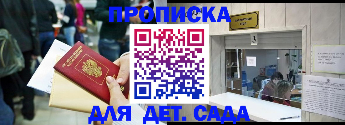 регистрация в Тыве