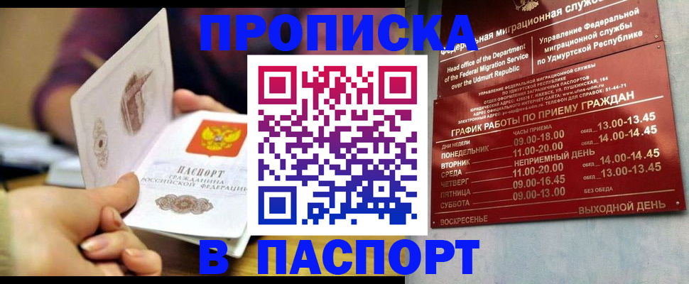 регистрация для дет. сада в Тыве