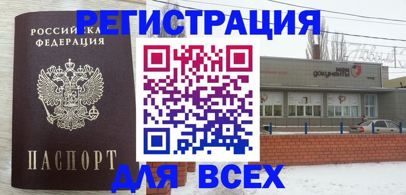 прописка иностранных граждан в Тыве