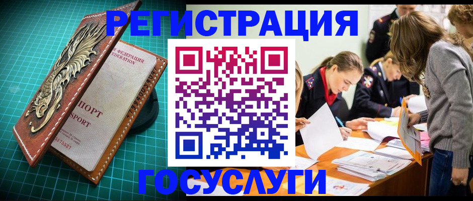 где прописаться в Тыве
