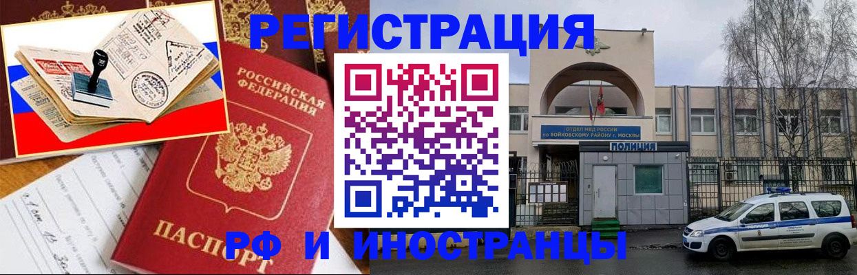 прописка регистрация в Тыве