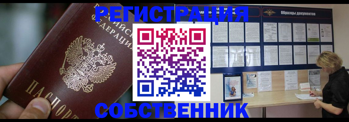 прописка для кредита в Тыве